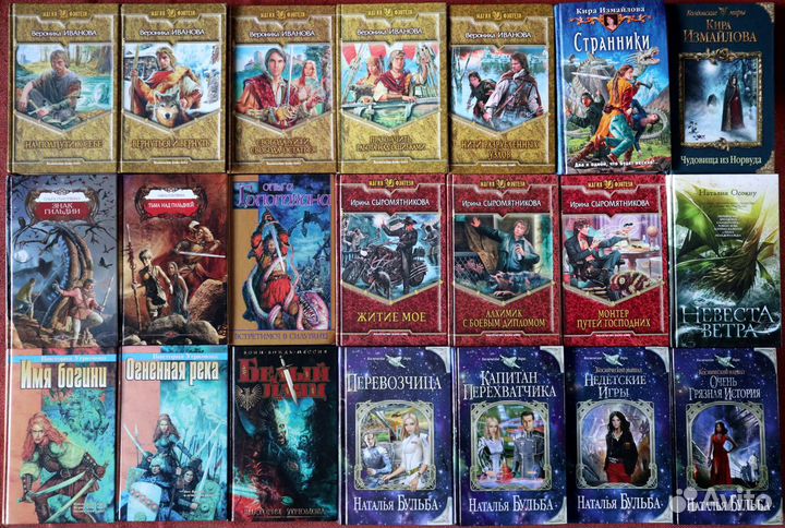 Фантастика, романтическое фэнтези