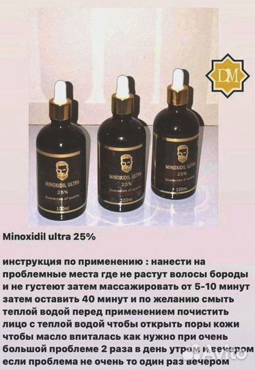 Миноксидил оптом арт 21.28