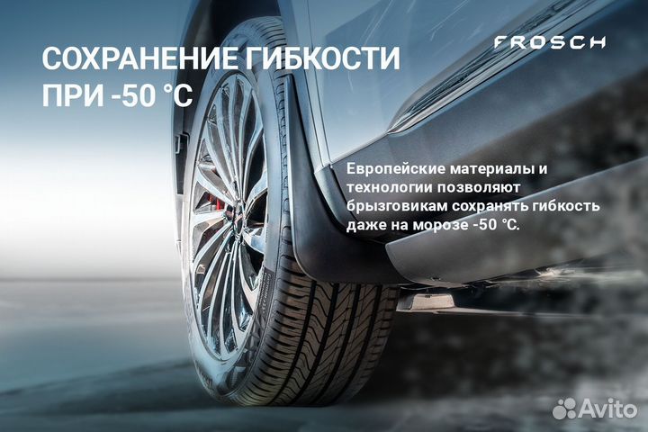 Брызговики задние Chevrolet Onix 2023 - 2 шт