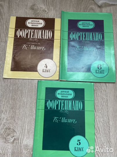 Учебники по музыке Черни Милич Этюды Фортепиано