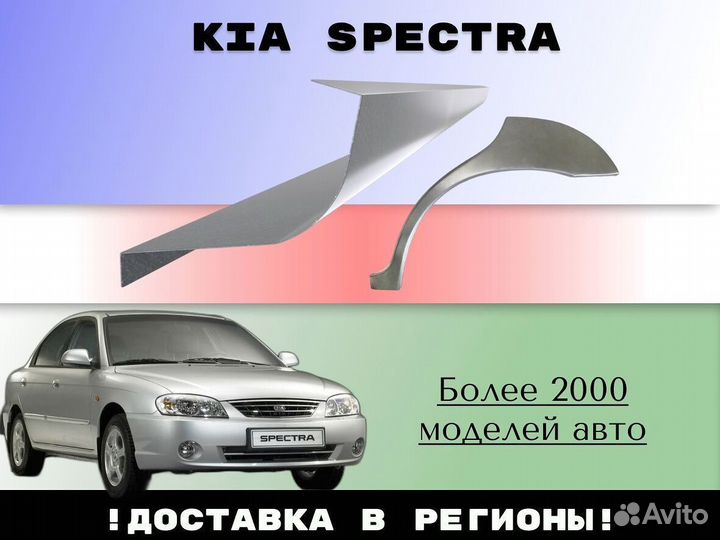 Пороги ремонтные Geely CK (Otaka)