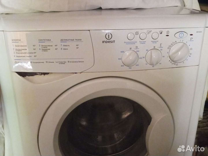 Стиральная машинка бу