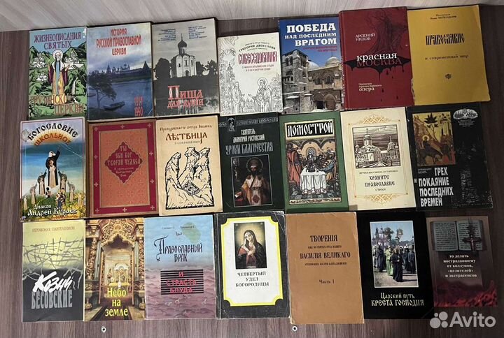 Христианство. Православие