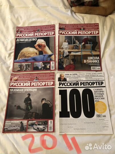 Журнал Русский Репортер 2010 2011 2012