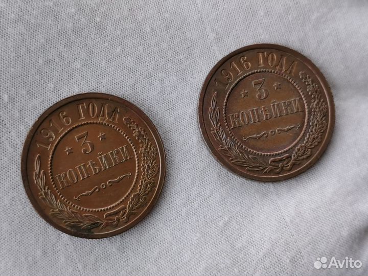 Монета 3 копейки 1916 год Николай II состояние unc