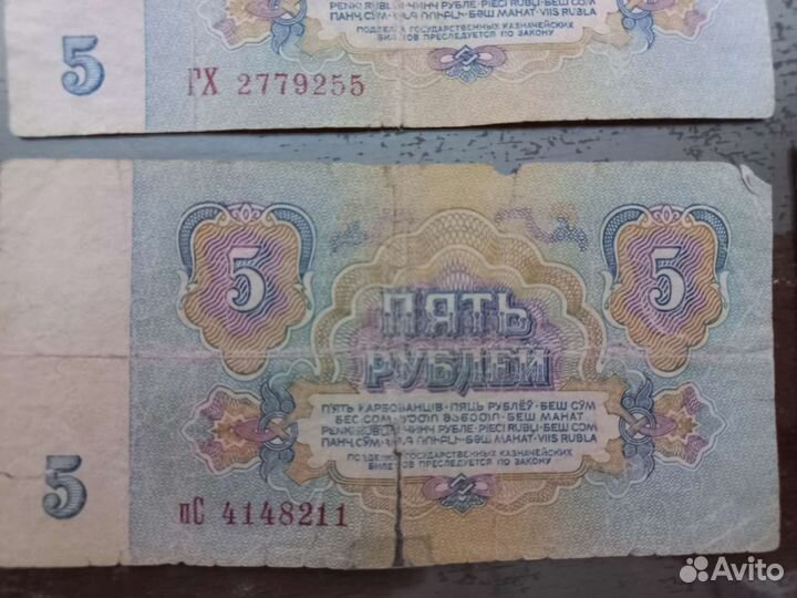 Купюры и монеты СССР 1961 года,юбилейный1989-1991