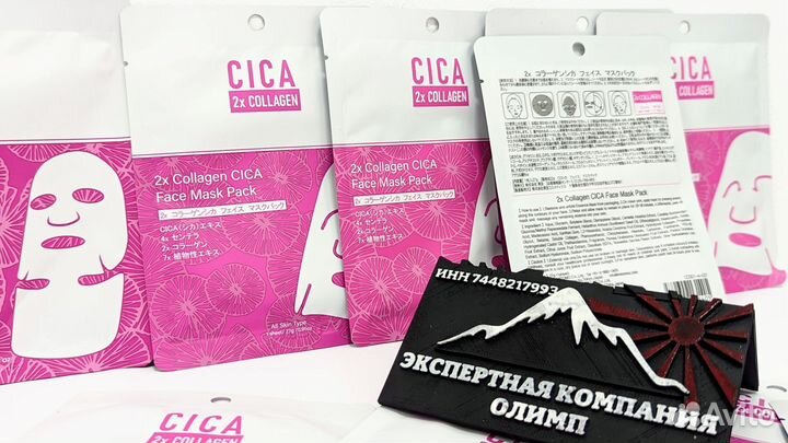 Японская маска для лица с коллагеном Mitomo