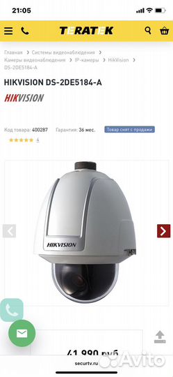 Камера видеонаблюдения hikvision DS-2DE5184-А