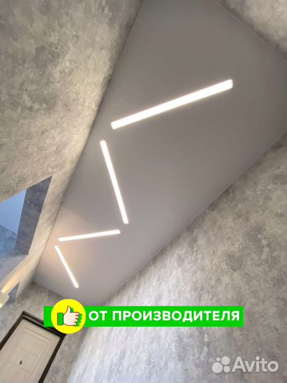 Светильник для натяжных потолков