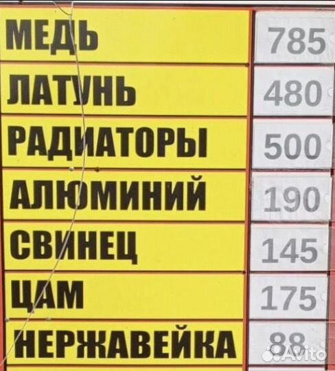 Сдать металл вывоз металлолома