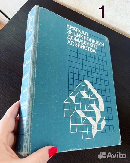 Книги по теме домоводство, СССР