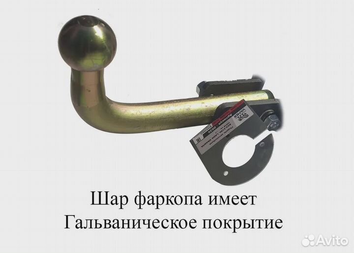 Фаркоп на Дэу Нексию новый, сертифицирован