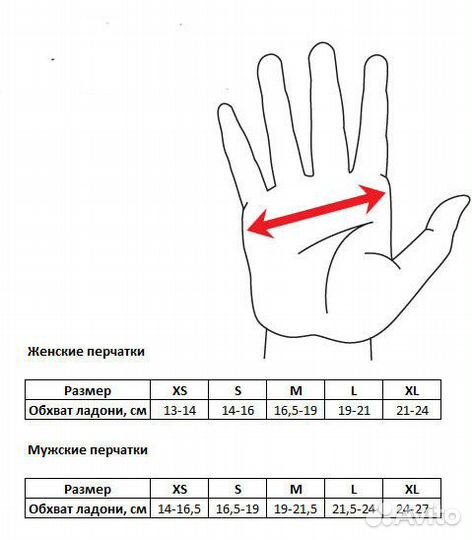 Перчатки мужские зимние