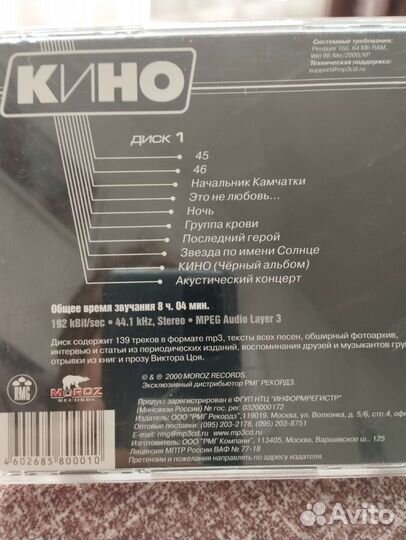 Музыкальные диски