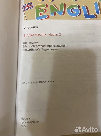 Английский язык 6 класс 2части