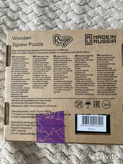 Тиранозавр деревянный пазл Rugo