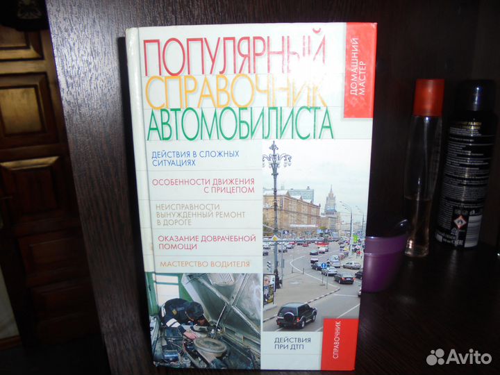 Популярный справочник автомо-ста,каталог азлк-2141