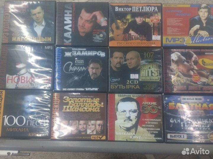 Mp3, CD музыкальные диски