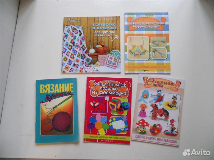 Книги по макраме, вязанию