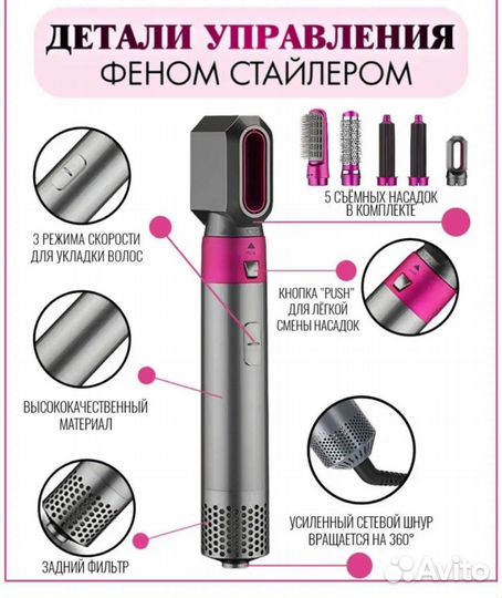 Фен стайлер 5 в 1 новый