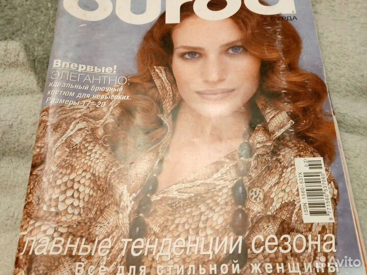 Журналы бурда