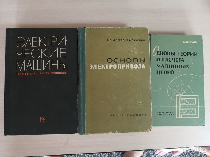 Основы электропривода, Электрические машины, и тд