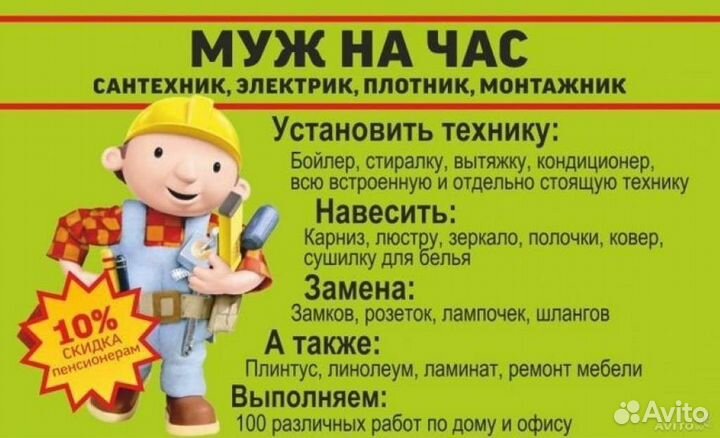 Мастер универсал. Дагомыс, Сочи, Адлер