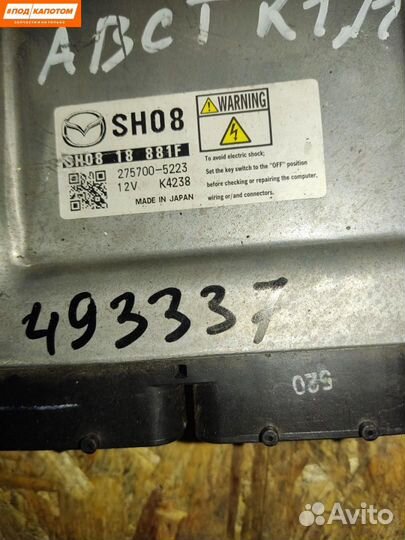 Блок управления двигателем Mazda CX-5 KE