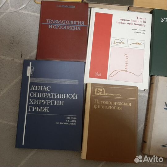 Книги по медицине СССР