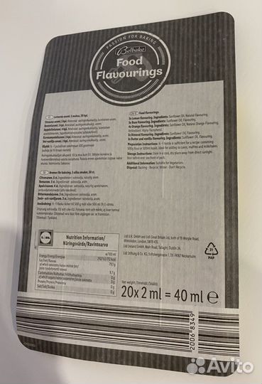 Пищевые ароматизаторы из Финляндии