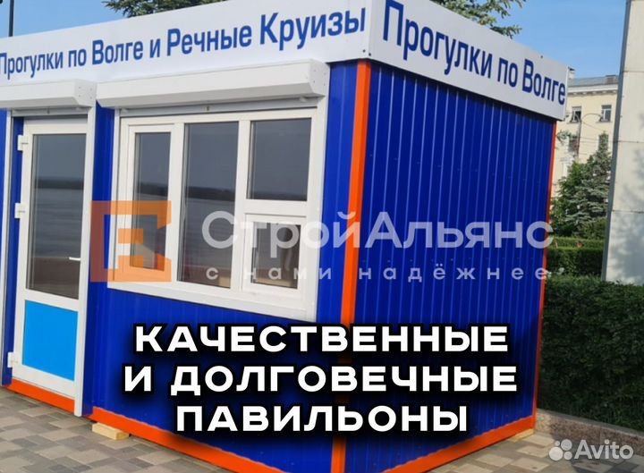 Торговый павильон под ключ