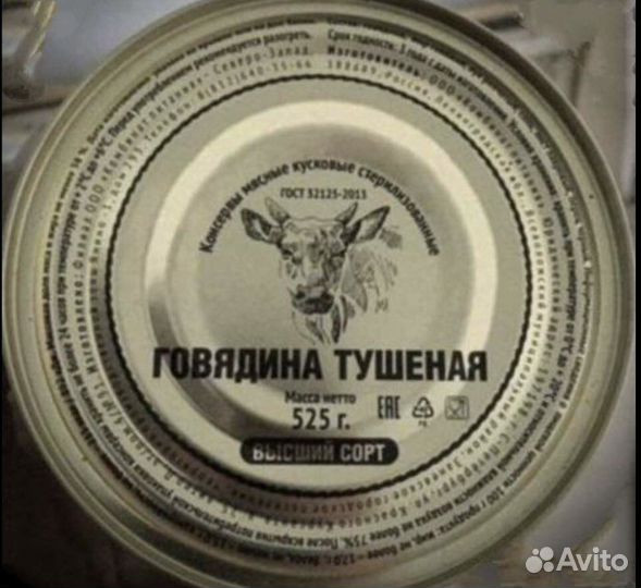 Для Рыбаков Охотников Туристов Тушенка Говяжья