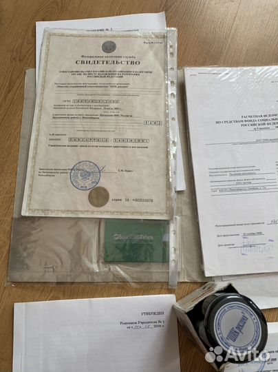 Уставные документы
