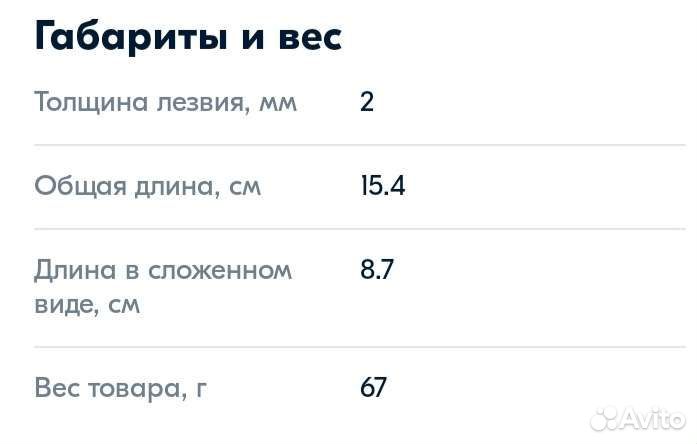 Складной нож Следопыт