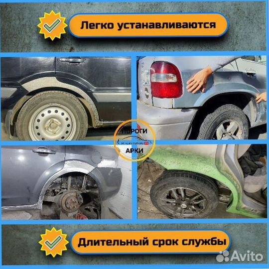 Арки штамповка для VW Sharan 1 (1995-2010)