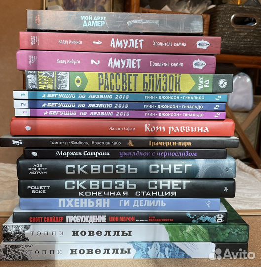 Комиксы и графические романы на русском языке