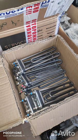 Море запчастей