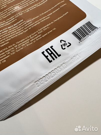 Набор тканевых масок для лица