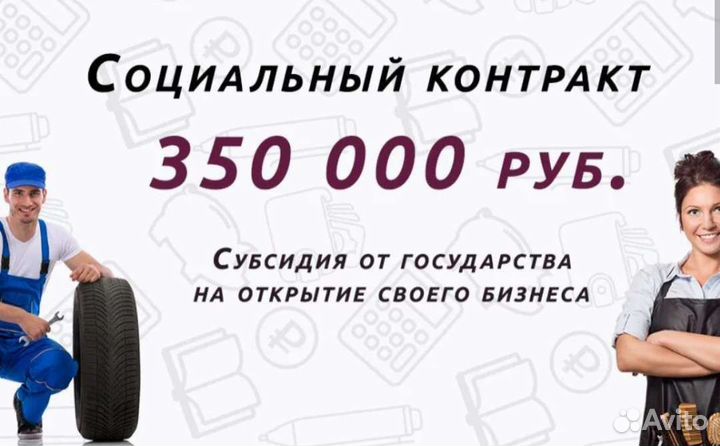 Составление Бизнес плана