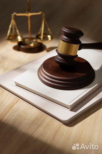 Юридические услуги