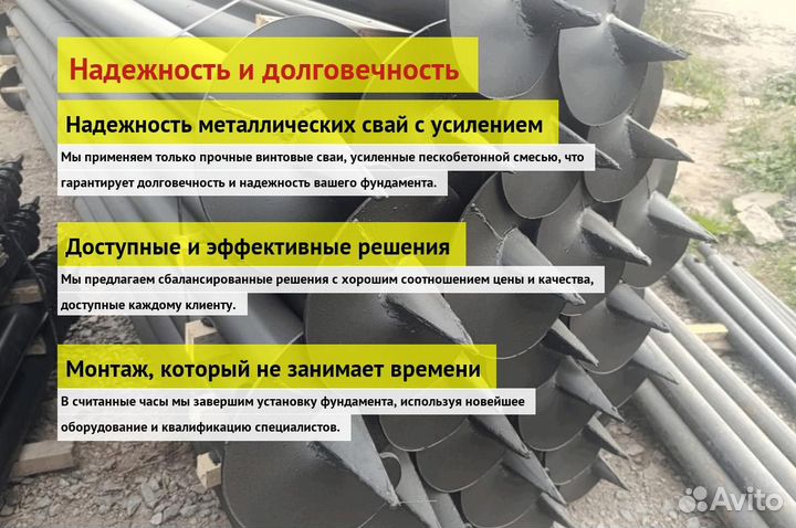 Винтовые Сваи Для Дома