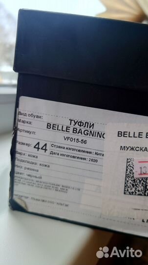 Обувь мужская 43 размер