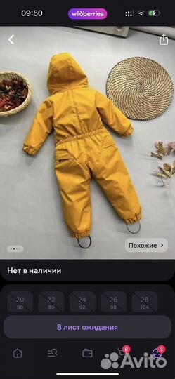 Комбинезон весна/осень 86