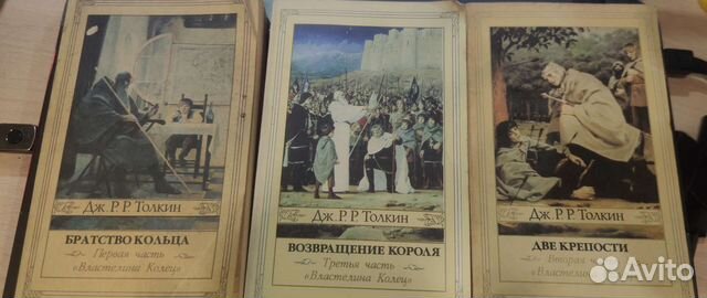 Дж. Р. Р. Толкин лот 3 шт, 1992