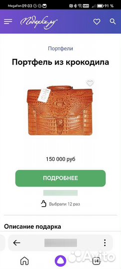 Две сумки мужских брендовых Обмен