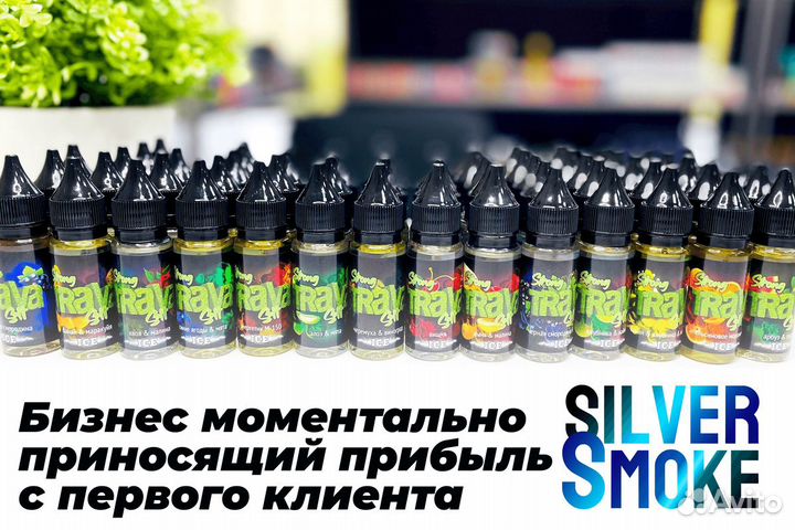 Откройте бизнес с Silver Smoke