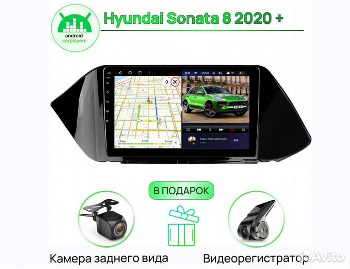 Магнитола андроид 3.32 qled Hyundai Sonata 8 2020+