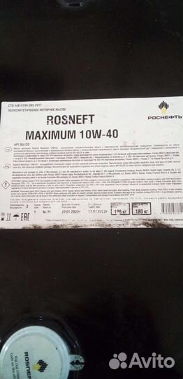 Масло моторное роснефть 10w40