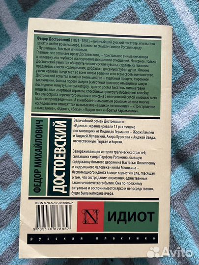 Книги Достоевского