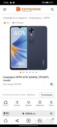 Телефон oppoa17k